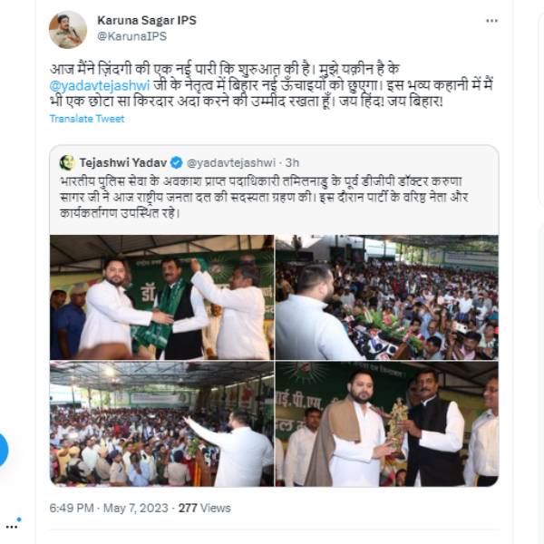  Former DGP of Tamil Nadu Karuna Sagar joins Rashtriya Janata Dal Party