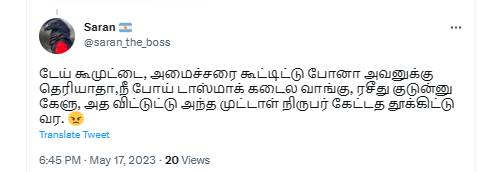Minister Senthil Balaji argued with the reporter on 10 rupees extra for liquor complaint 