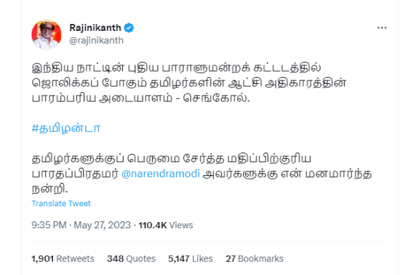 Actor Rajnikanth says thank you for PM Modi who will be install Sengol in Parliament 