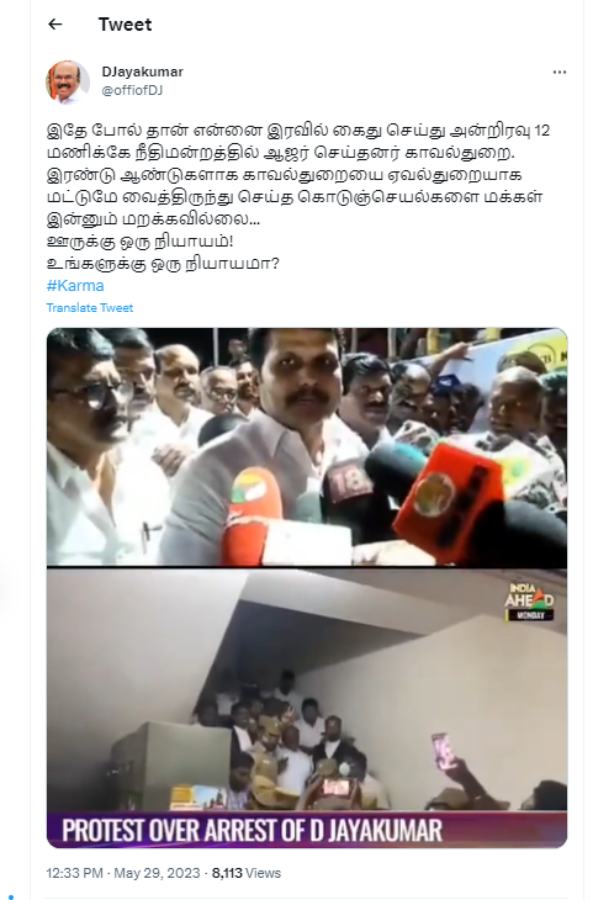 People have not forgotten the atrocities Karma is boomerang says D.Jayakumar 