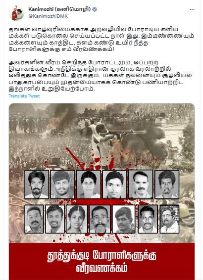 Public, relatives observe 5th anniversary of Thoothukudi Police firing 