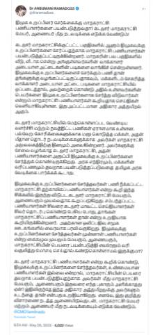  Cuddalore corporation workers involved in dmk membership works: Anbumani Ramadoss urges to take action