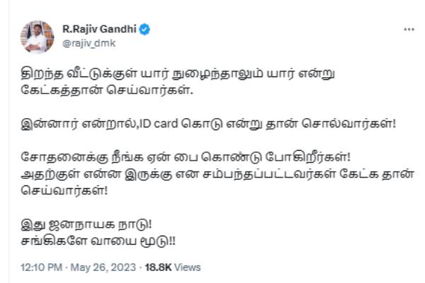 What was inside the bag of Income Tax officials while raiding Minister Senthil Balaji? DMK asks What was inside the bag of Income Tax officials while raiding Minister Senthil Balaji? DMK asks