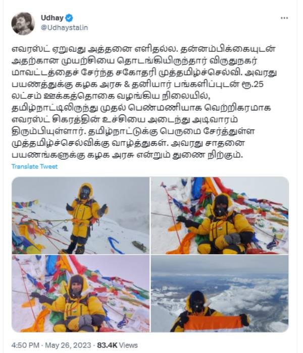  MK Stalin and Udayanidhi Stalin wish Muthamizhchelvi who reached Everest peak