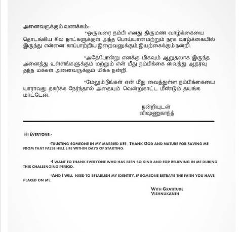 actor Vishnu Kanth statement released he explained that he has left his abusive married life