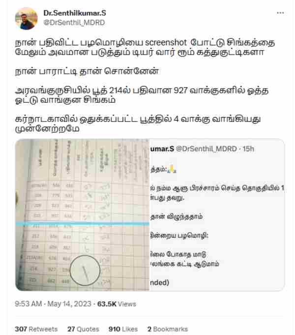  DMK MP Senthilkumar Troll BJP Annamalai on Karnataka election results