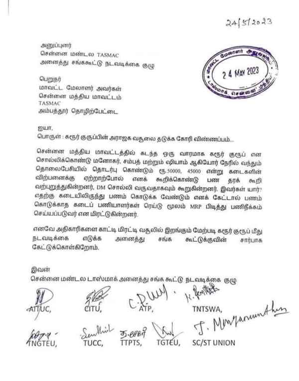 Karur Group collecting money from Tasmac employees, an open letter wrote by 9 unions 