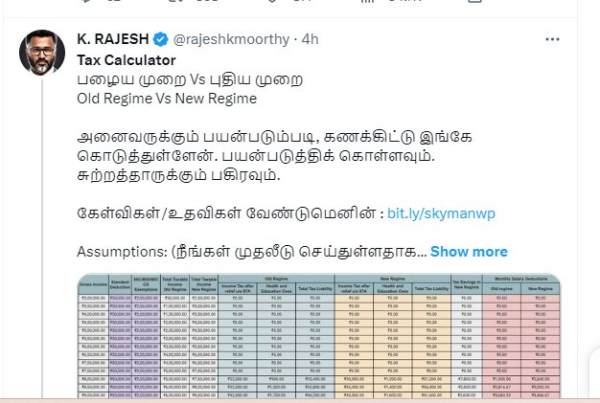 Old Regime Vs New Regime : How much income tax will be charged to you every month, check the details Old Regime Vs New Regime : How much income tax will be charged to you every month, check the details