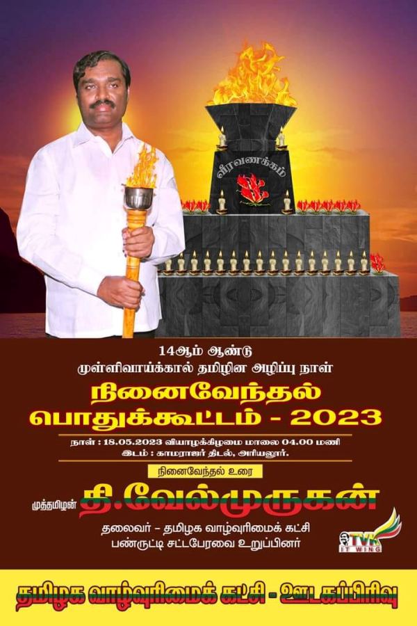 Tamilnadu observes 14th Mullivaikkal Remembrance Day