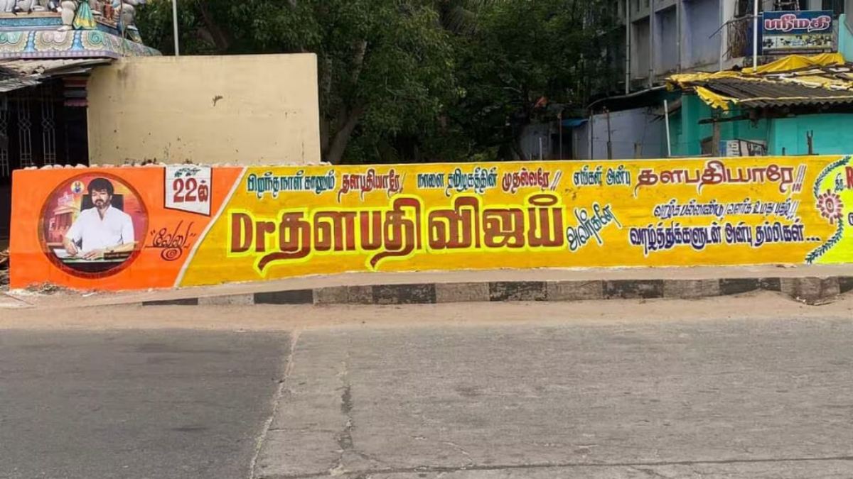 Vijay fans demanding to hold vijay first political conference in trichy Vijay fans demanding to hold vijay first political conference in trichy