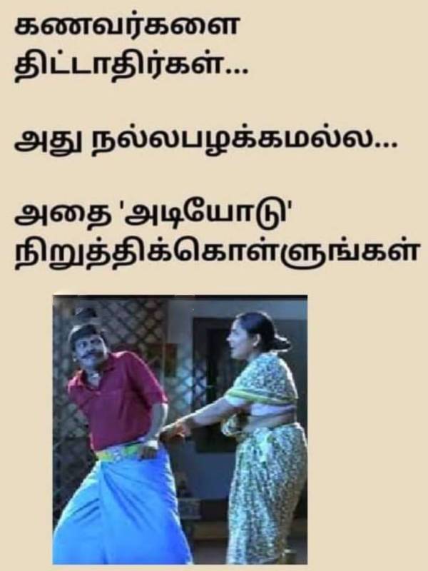 These are some jolly memes collection on husband and wife relationship and fights. 7-6-23 These are some jolly memes collection on husband and wife relationship and fights. 7-6-23