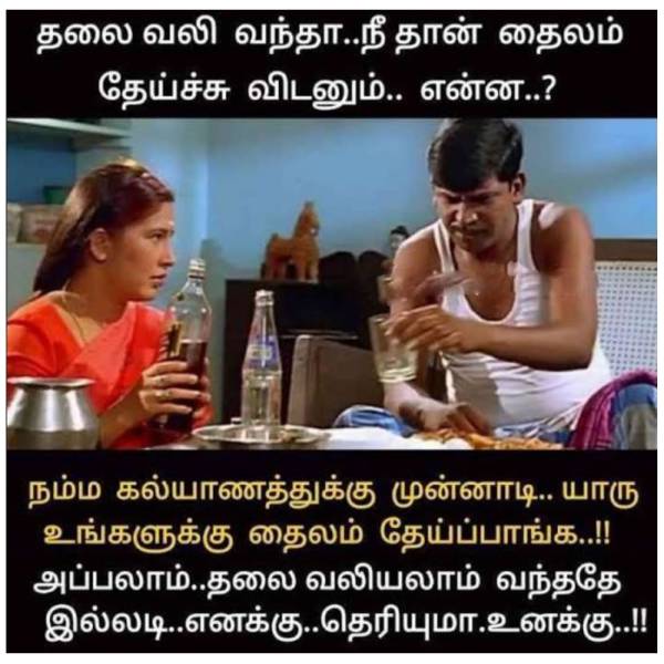 These are some jolly memes collection on husband and wife relationship and fights. 7-6-23 These are some jolly memes collection on husband and wife relationship and fights. 7-6-23
