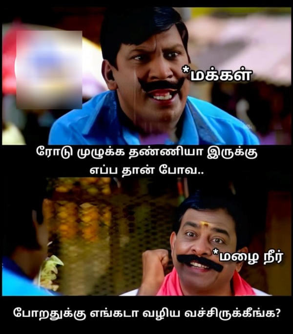 Funny memes collection on cold weather and rain 21-06-2023 Funny memes collection on cold weather and rain 21-06-2023