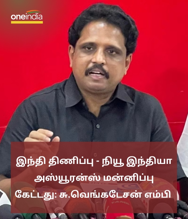 New India Assurance apologizes for Hindi circular 