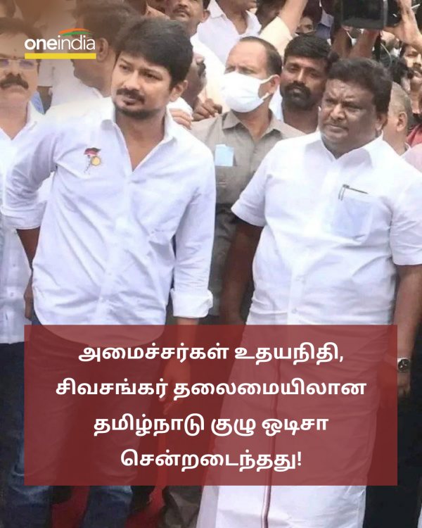 Udhayanidhi stalin about train accident before leaving to odisha 