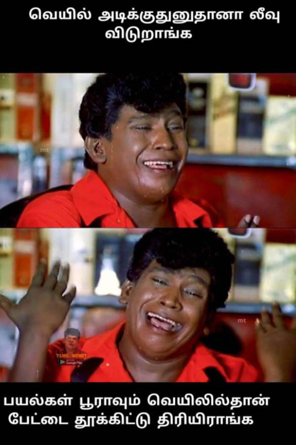 These are some jolly memes collection on school reopen.