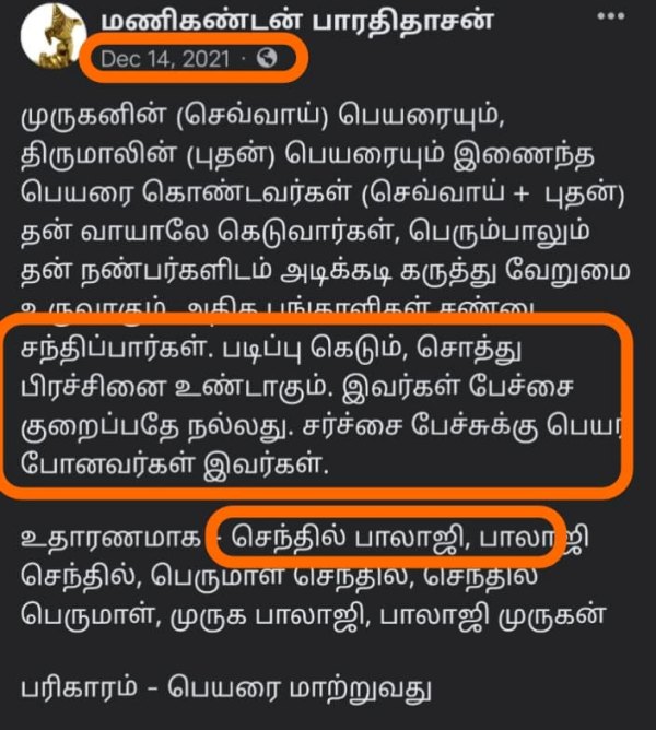Astrologers prediction about Senthil Balaji arrest to ED 