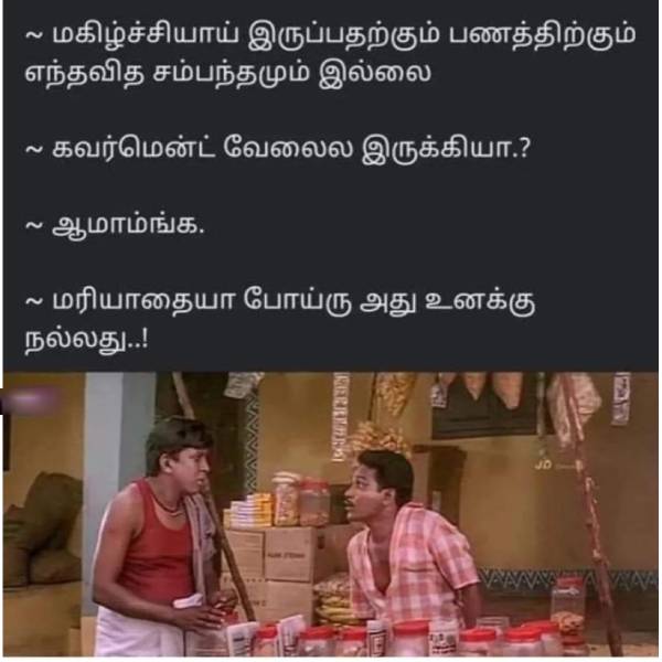 These are some jolly memes collection on salary.