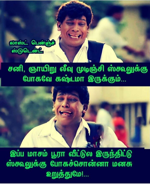 Funny memes collection on school reopen 05-06-2023