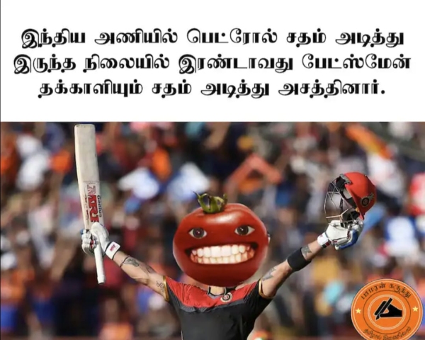 Viral memes collection on tomato price 27062023