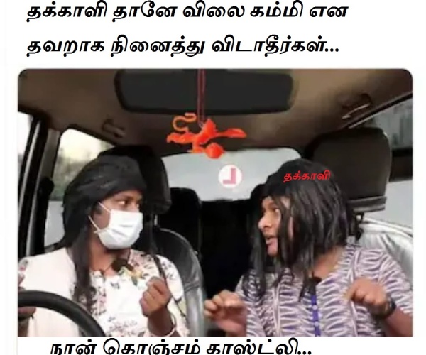 These are some jolly memes collection on tomato price hike.