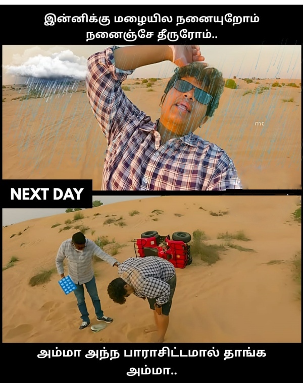 Funny memes collection on cold weather and rain 19-06-2023