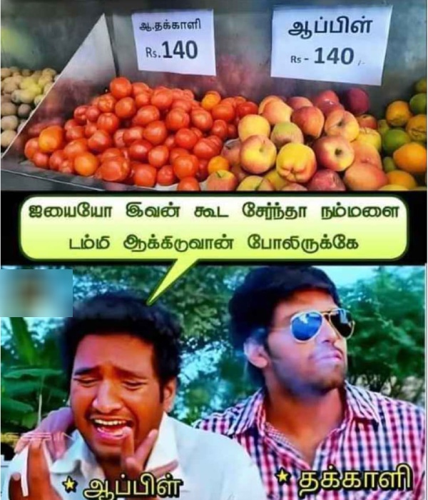 These are some jolly memes collection on tomato price hike.