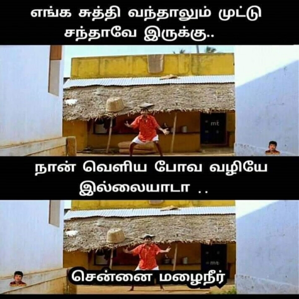jolly memes collection on school leave and tamil nadu heavy rain 