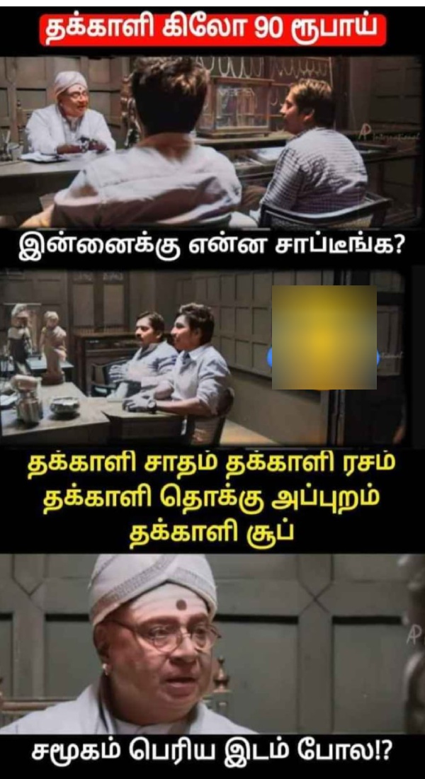 These are some jolly memes collection on tomato price hike.