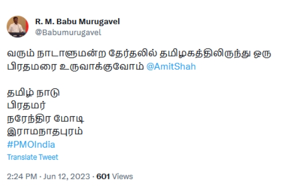  AIADMK spokesperson says that PM Modi will contest in Ramanathapuram 