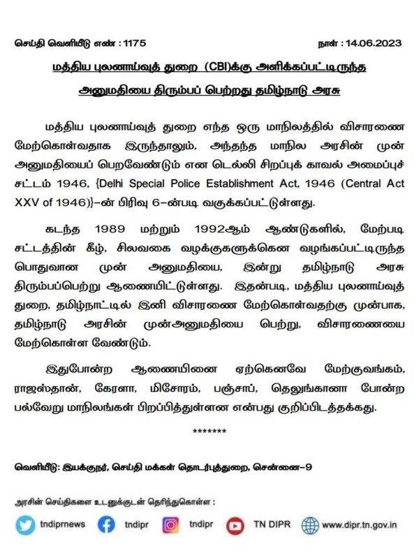 BJP Narayanan said that Tamilnadu govt feared by cancelling permission to CBI 