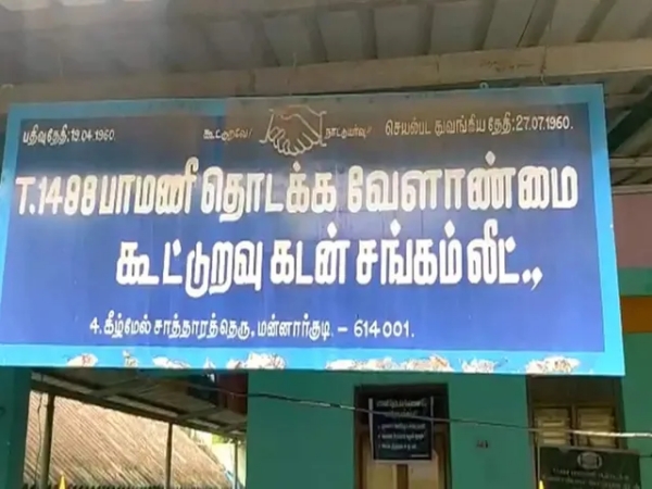 Arappor Iyakkam complains that Rs 136 crore corruption in cooperative societies during ADMK regime 