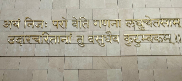 Only Sanatana and Sanskrit are displayed on all the walls of the new Parliament: Su Venkatesan mp Only Sanatana and Sanskrit are displayed on all the walls of the new Parliament: Su Venkatesan mp