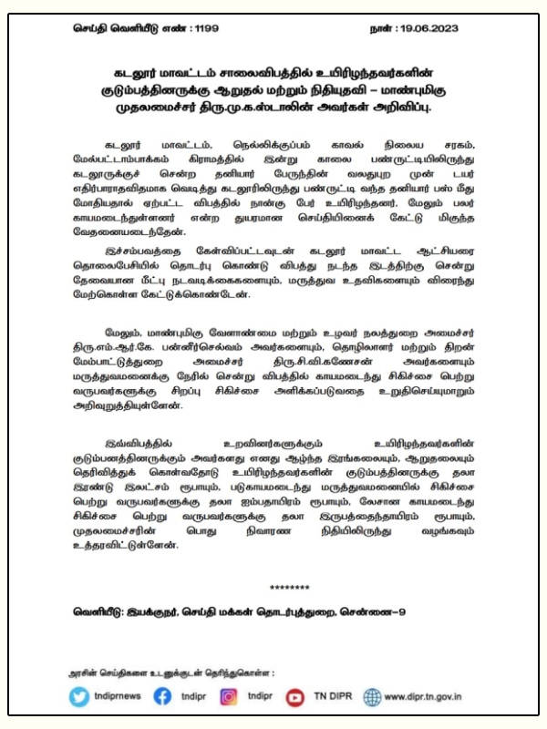 How did the Cuddalore bus accident happen? behind the story 