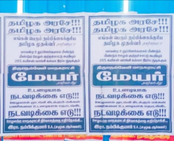 The posters put up criticized against Tirunelveli Corporation Mayor Saravanan 