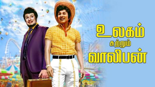 Actress Latha has spoken about MGRs help while acting in ulagam sutrum valiban 