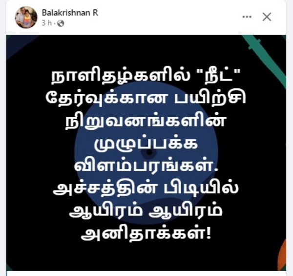 Debates on Neet Coaching Centres Advts in Tamil Nadu 