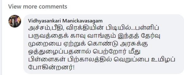 Debates on Neet Coaching Centres Advts in Tamil Nadu 
