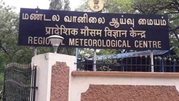 Chennei MET announced possibility of heavy rain in 11 districts including Chennai today 