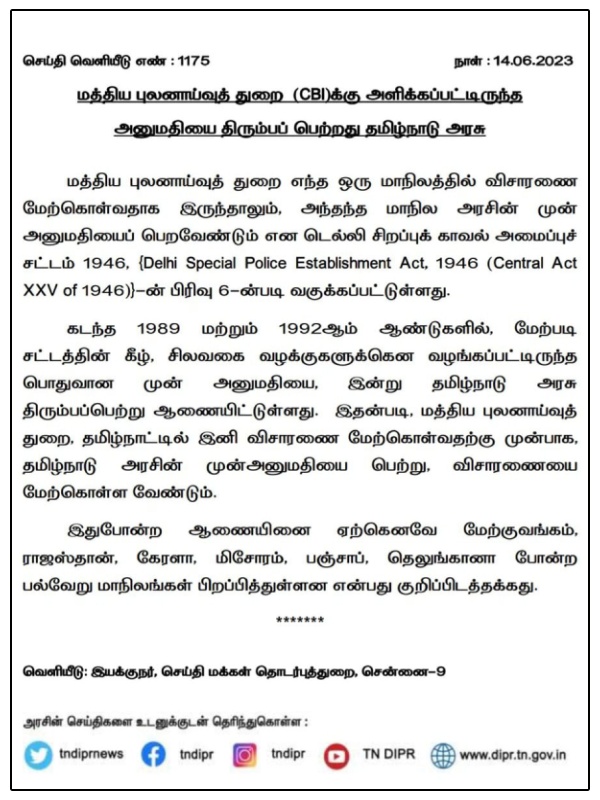  TN government cancelled the permission for CBI in Tamilnadu