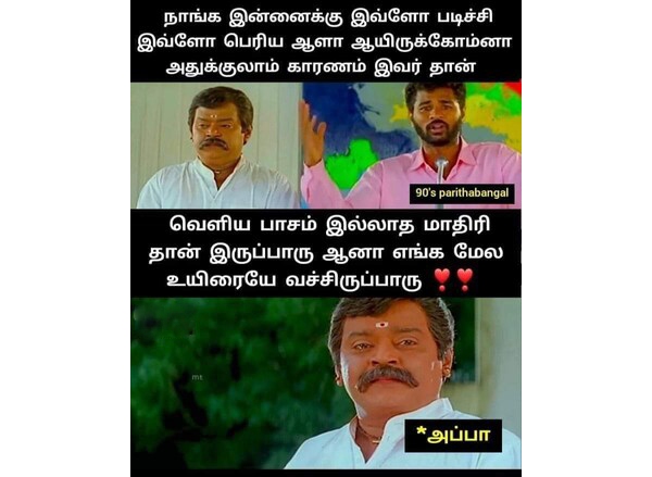 Funny memes collection on fathers day wishes