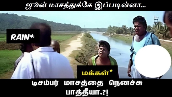 Funny memes collection on rain 19-06-2023