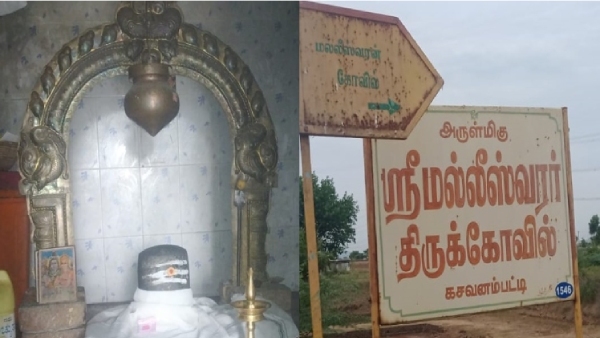 Story on Kasavanampatti Sri Malleeshwarar Temple