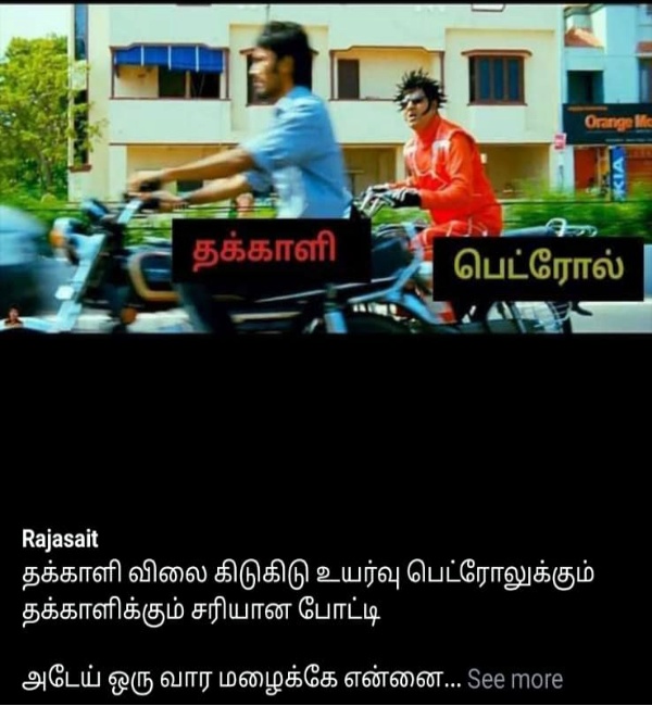  Netizens shared many memes as Tomato prices crossed 100 rs 