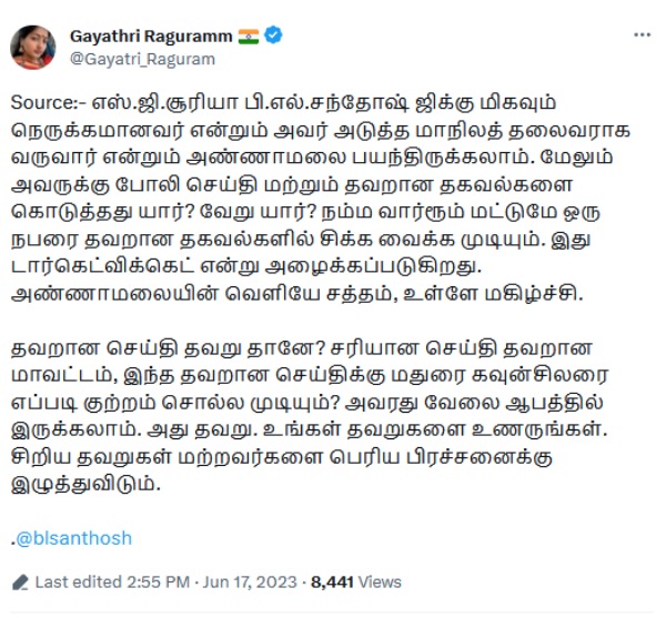 Actress Gayathri Raghurams latest tweet on SG Suryas arrest 