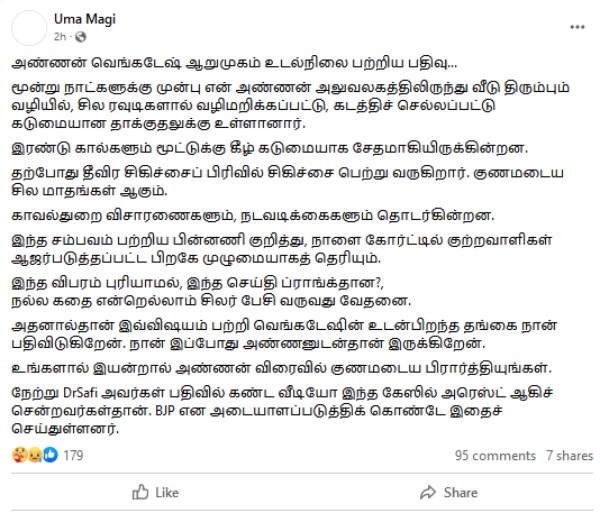 What happened to madurai venkatesh: His sister post on facebook 