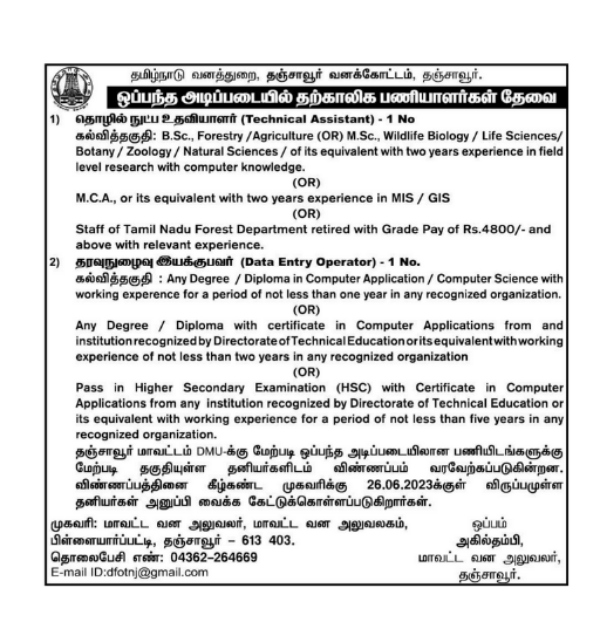 TN forest department recruitment for Technical Assistant and Data Entry Operator in Thanjavur 