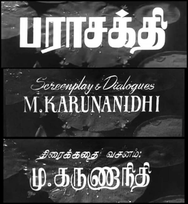  Karunanidhis pen spoke rationally many decades ago