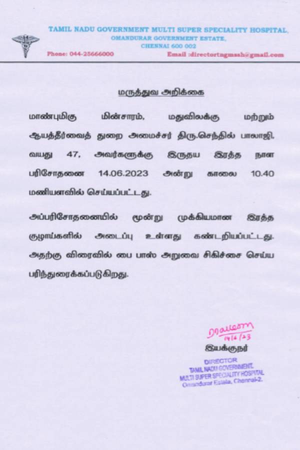 Doctors says that Senthil Balajis ECG report was abnormal 