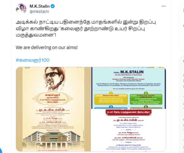  Did you note this word in CM Stalin tweet about Kalaignar Centenary Super Speciality Hospital